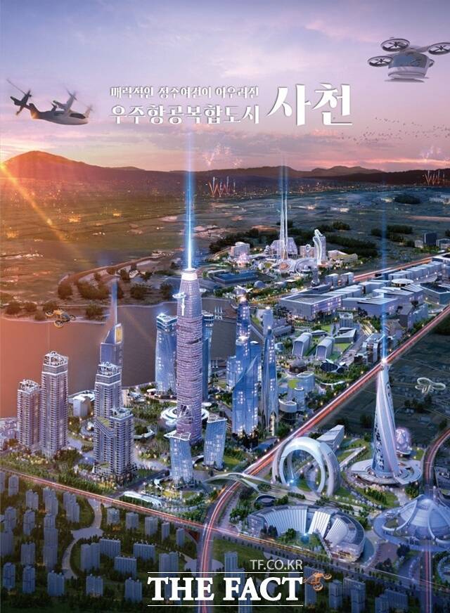 사천 우주항공복합도시 미래 조감도 /사천시