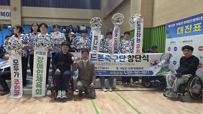 거창군, 장애인 드론축구단 다목적체육관서 창단식 단체  사진