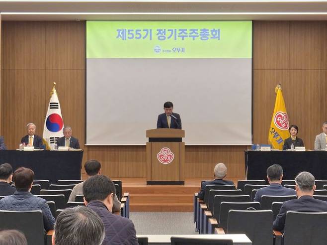 오뚜기는 26일 경기도 안양시 오뚜기 중앙연구소 강당에서 제55기 정기 주주총회를 열고 주요 안건을 의결했다.(사진제공=오뚜기)