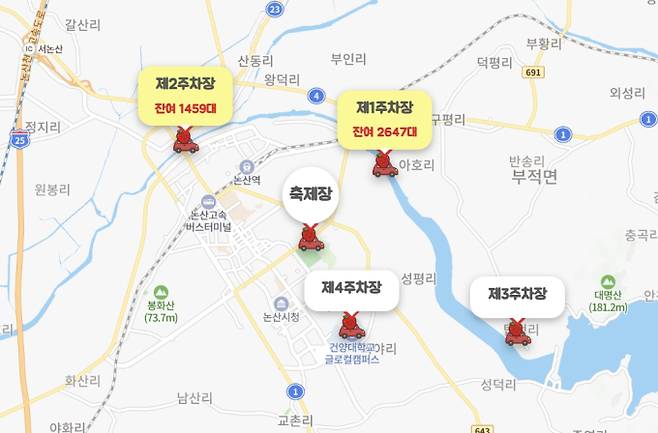2026 논산딸기축제…성심당 참여, 주차장 위치 ·가수 라인업