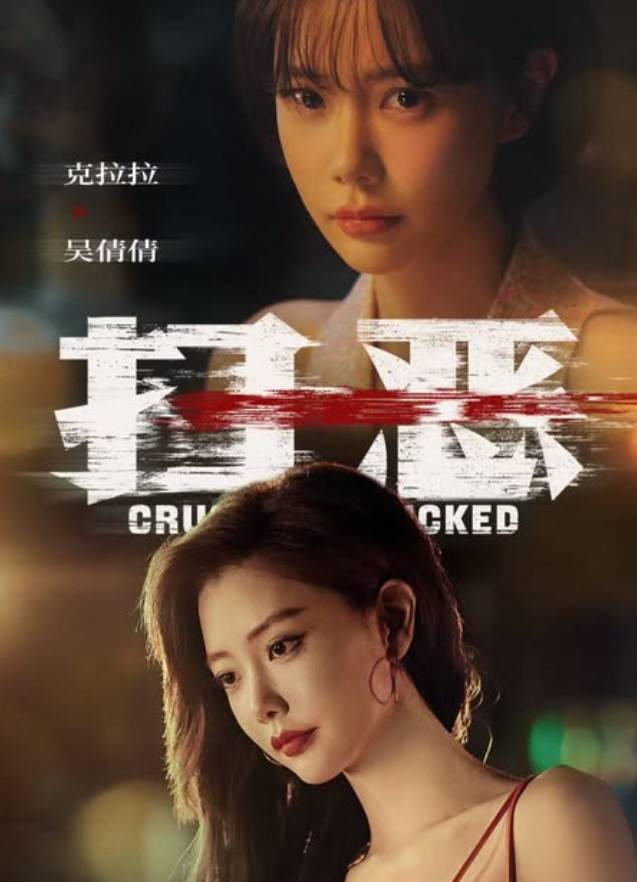 클라라, 중국 드라마 촬영 비하인드 공개…청순 미모부터 눈물 연기까지 ‘시선 집중’ (출처:클라라인스타그램)