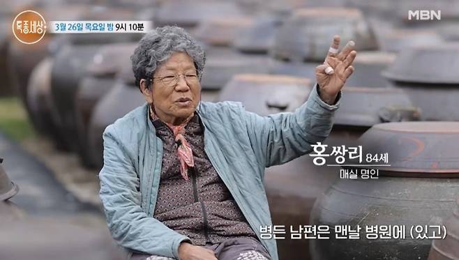 '특종세상' 광양매화축제, 홍쌍리