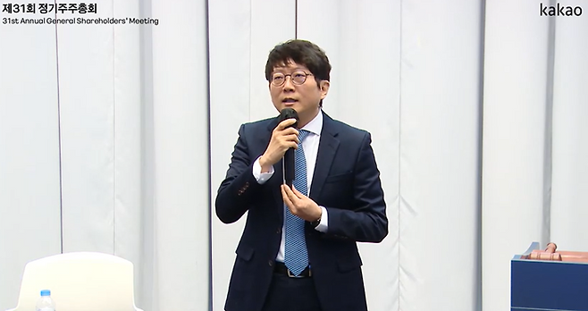 26일 제주 스페이스닷원에서 열린 카카오 제 31기 정기주주총회에서 신종환 카카오 CFO가 주주들의 질의에 답하고 있다.카카오 주주총회 생중계 캡처
