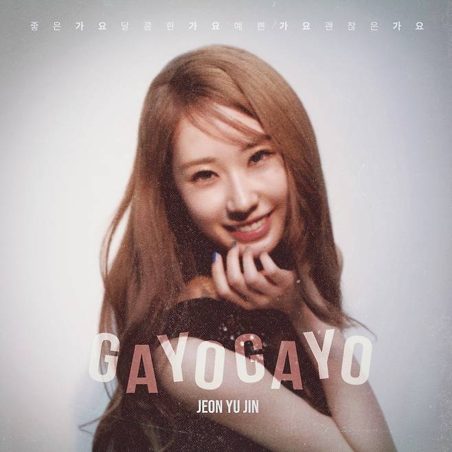 제공-제이레이블