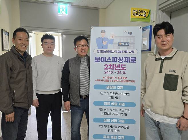 2억 원대 보이스피싱 피해를 선제 대응해 차단한 광주 남부경찰서 피싱전담팀.(광주 남부경찰서 제공)뉴스1