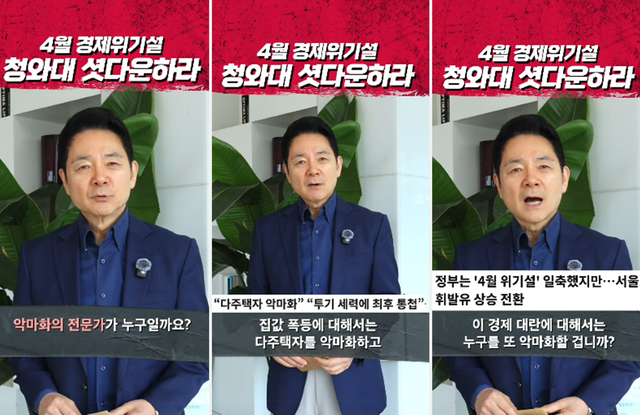 김대중(DJ) 청와대 초대 국정상황실장, 윤석열 정부 미래전략기획관을 지낸 장성민 국민의힘 경기 안산갑 당협위원장이 26일 고환율과 오일쇼크에 따른 4월 경제위기설을 제기했다.[장성민 전 국회의원 유튜브 ‘장성민’ 영상 갈무리]