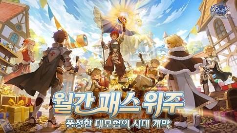 ‘라그나로크 오리진 클래식’