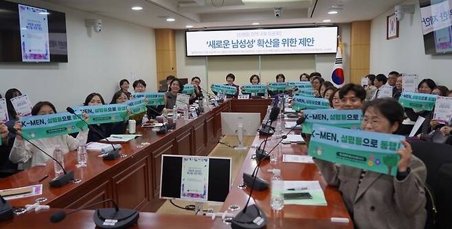 26일 오후 국회의원회관 제6간담회의실에서 정춘생 조국혁신당 의원, 한국청소년성문화센터협의회, 한국맨엔게이지네트워크의 주최로 ‘새로운 남성성 확산을 위한 제안’ 토론회가 열리고 있다. 정춘생 의원실 제공