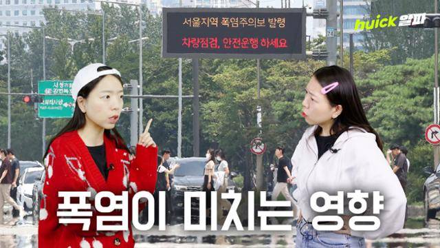 세계기상기구(WMO)가 최근 이산화탄소를 포함한 온실가스 농도가 역대 최고치를 찍었다고 발표했다.