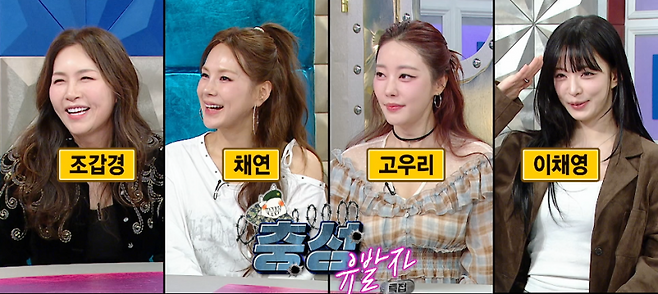 사진=‘라디오스타’ 캡