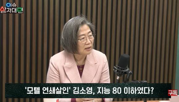 이수정 경기대 교수는 조선일보 유튜브 '동상이몽'에 출연해 김소영 사건에 대해 분석했다. [사진=조선일보 유튜브]