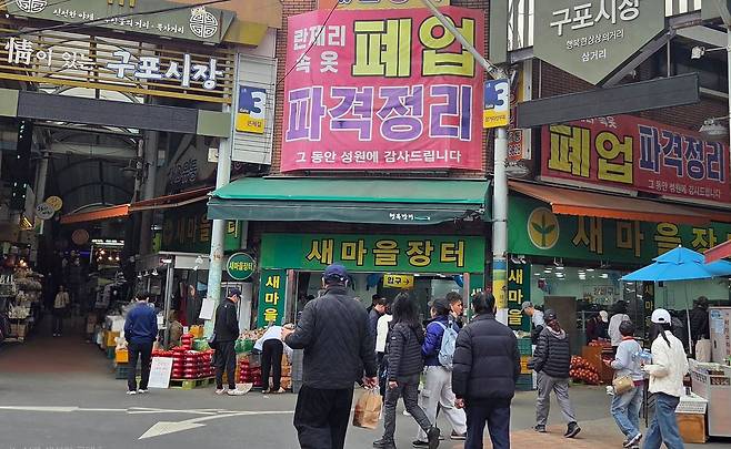 더불어민주당 소속 전재수 의원의 부산시장 선거 출마로 보궐선거가 치러질 가능성이 높은 부산 북구의 구포시장을 지난 22일 시민들이 찾고 있다. 김성탁 기자