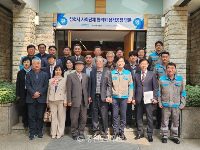 ▲ 삼척시사회단체협의회 유재용 이사장을 비롯한 회원들은 26일 향토기업인 삼표시멘트를 방문, 회사측과 간담회를 갖고 현장을 둘러보고 설명을 듣는 시간을 가졌다. 구정민 기자