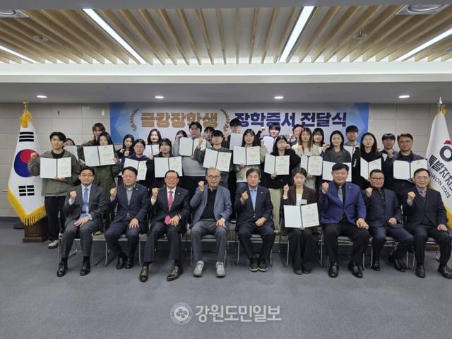 ▲ 재단법인 금강장학회(이사장 김천수)는 26일 서울 마포구 소재 강원도민회관 대회의실에서  ‘장학증서 전달식’을 개최했다.