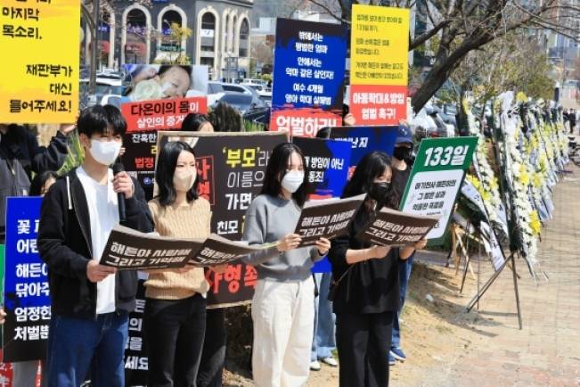 ▲ 26일 전남 순천시 왕지동 광주지방법원 순천지원 앞에서 '아동학대 엄중 처벌을 촉구하는 국민들의 모임 해든아 사랑해, 그리고 기억해' 관계자들이 생후 4개월 아들을 학대해 숨지게 한 혐의를 받는 친모에 대한 엄벌을 촉구하는 집회를 하고 있다. [연합뉴스]