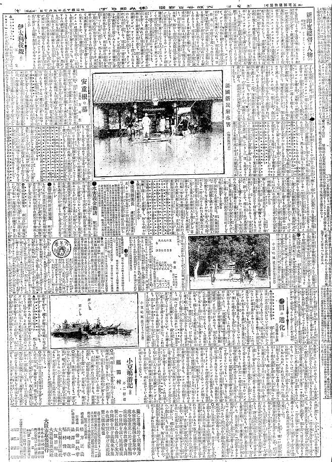안 의사 서거 116주기를 하루 앞둔 25일 이규수 전 히토쓰바시대 교수는 서거 약 5개월 뒤인 1910년 9월 10일 보도된 ‘오사카마이니치신문’(현 마이니치신문)의 기사를 처음으로 공개했다. 이규수 전 교수 제공