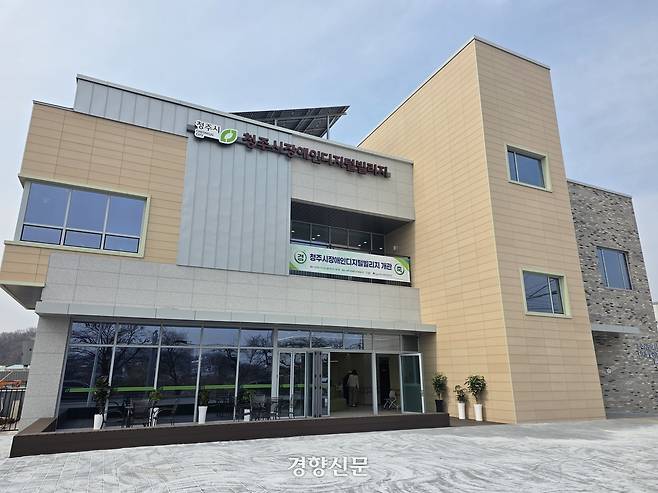 충북 청주시 흥덕구 신봉동 장애인 디지털 빌리지 전경. 이삭 기자.