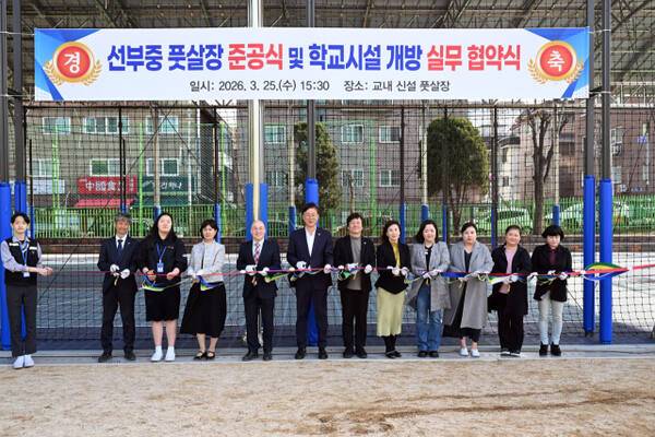 안산시 관내 선부중학교가 안산시체육회와 손잡고 학교시설 개방을 한층 강화하기로 했다. 안산시 제공