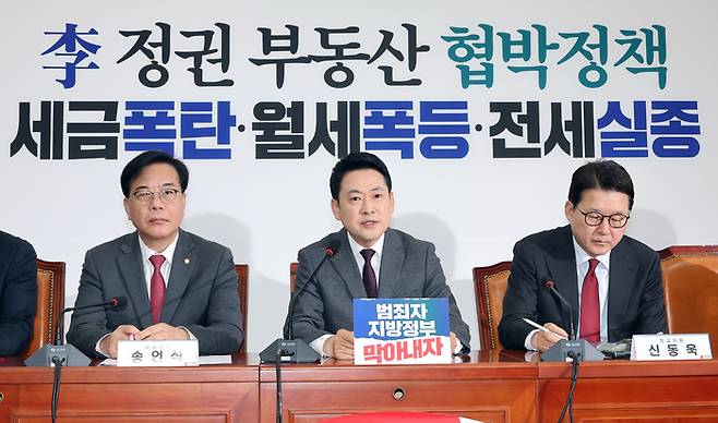 장동혁 국민의힘 대표(가운데)가 26일 국회에서 열린 최고위원회의에서 발언하고 있다. [연합뉴스]