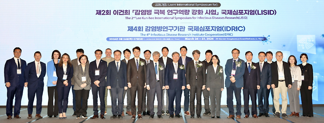 26일 서울 JW메리어트 동대문에서 열린 제2회 이건희 감염병 극복 연구역량 강화 사업 국제심포지엄(LISID)에서 임승관 질병관리청장, 서길준 국립중앙의료원장(앞줄 오른쪽 여덟번째부터) 등 관계자들이 기념사진을 촬영하고 있다. [국립중앙의료원]