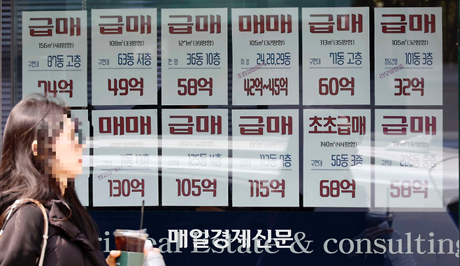 26일 서울의 한 부동산 공인중개사무소에 아파트 매물 호가표가 붙어 있다. 2026.3.26 [김호영기자]