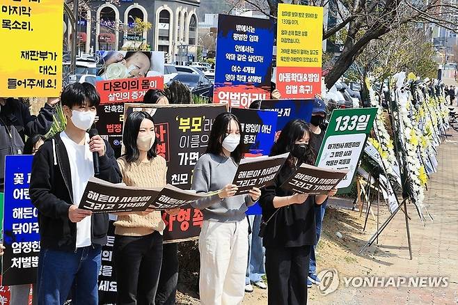 26일 전남 순천시 왕지동 광주지방법원 순천지원 앞에서 ‘아동학대 엄중 처벌을 촉구하는 국민들의 모임 해든아 사랑해, 그리고 기억해’ 관계자들이 생후 4개월 아들을 학대해 숨지게 한 혐의를 받는 친모에 대한 엄벌을 촉구하는 집회를 하고 있다. [연합뉴스]