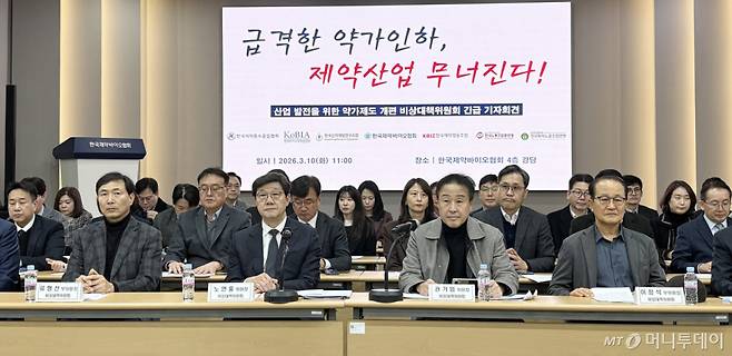 지난 10일 서울 서초구 한국제약바이오협회에서 제약바이오산업 발전을 위한 약가제도 개편 비상대책위원회 긴급 기자회견이 진행되고 있다./사진=(서울=뉴스1)