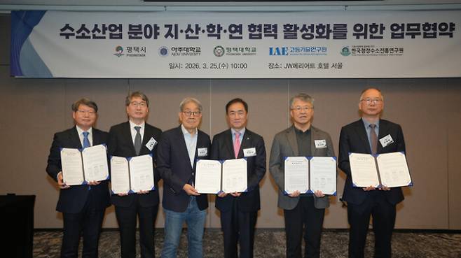 25일 JW메리어트 호텔 서울에서 열린 '수소산업 분야 지산학연 협력 활성화를 위한 업무협약(MOU)' 모습. 사진 왼쪽부터 평택대학교 대외부총장 이희은, 한국청정수소진흥연구원 이사장 황용우,평택대학교 이사장 이계안, 평택시장 정장선, 아주대학교 총장 최기주 고등기술연구원 부원장 유영돈. /사진제공=평택시