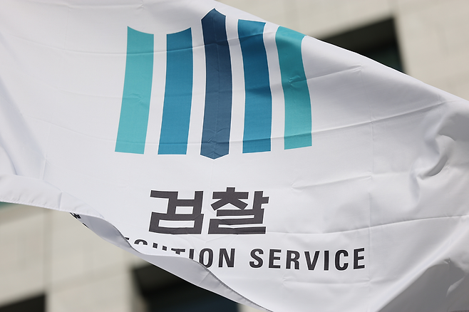 서울 서초구 대검찰청 청사 앞 검찰 깃발이 휘날리는 모습. [연합]