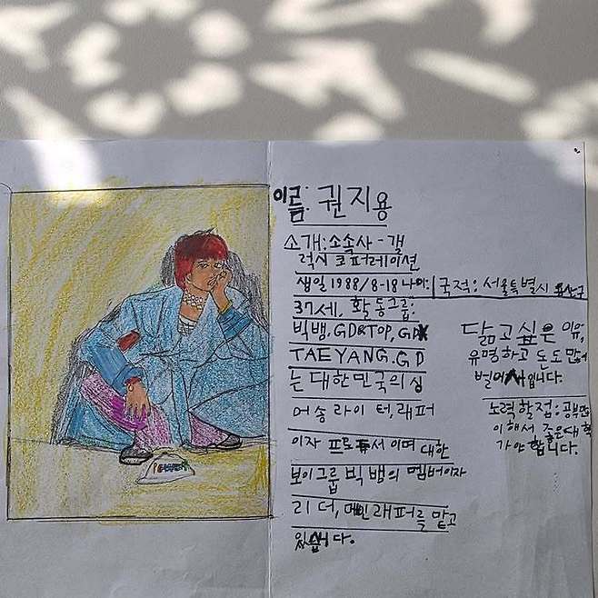 지연수 소셜미디어