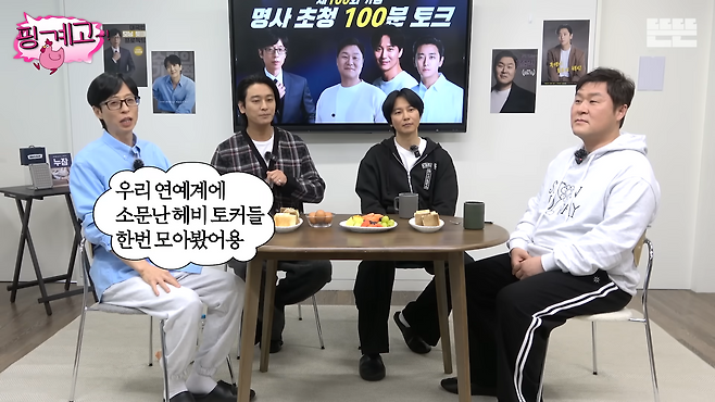 유튜브 채널 ‘뜬뜬’ 캡처