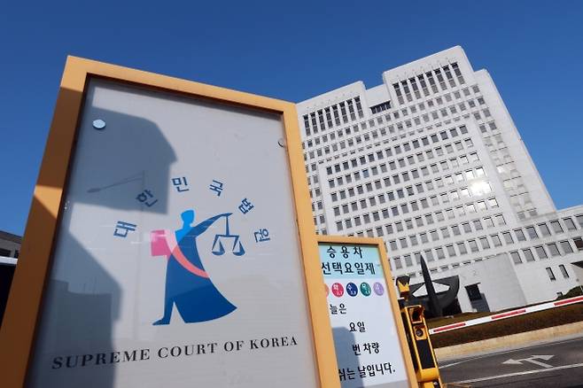 서울 서초구 대법원 청사. 대법원 판단 이후 티눈 제거 보험금 판결을 둘러싼 논란이 커지고 있다. 연합뉴스