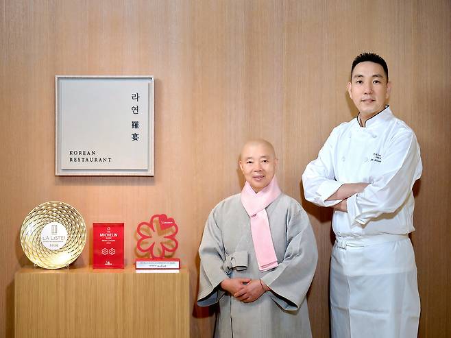정관스님(왼쪽)과 신라호텔의 한식당 ‘라연’의 차도영 헤드셰프가 한자리에 모였다. 호텔신라.