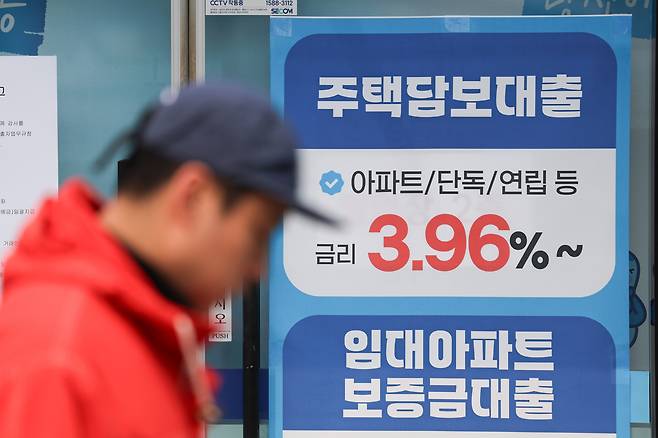 서울 시내 한 은행에 주택담보대출 관련 현수막이 붙어있다. 연합뉴스
