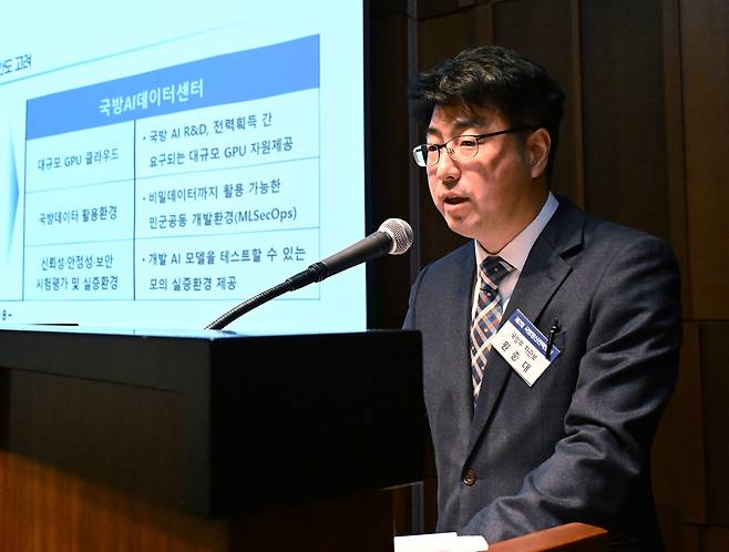 원종대 국방부 차관보가 26일 서울 중구 신라호텔에서 열린 제2회 국방방산전략포럼에서 국방 인공지능(AI) 현주소와 비전을 주제로 기조강연을 하고 있다. 성형주 기자