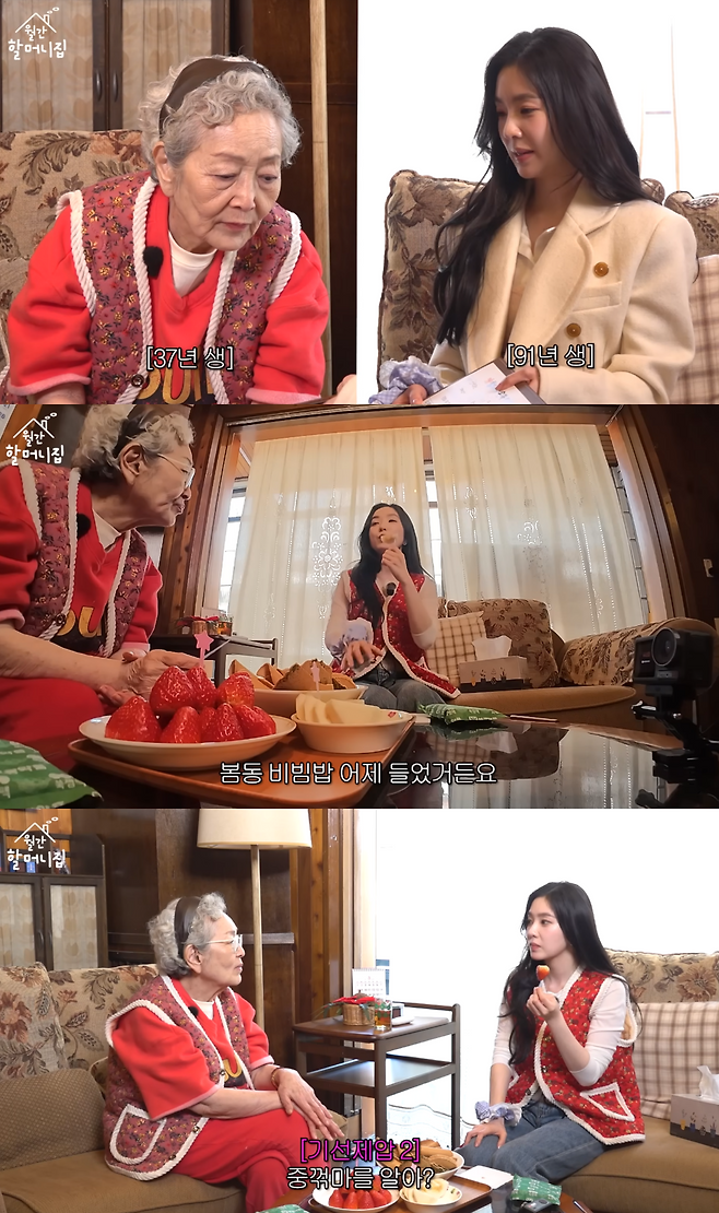 김영옥 유튜브 채널 캡처