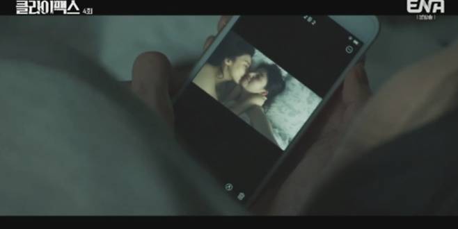 /사진='클라이맥스' 방송화면 캡처