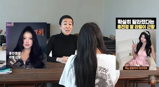 유튜브 채널 '공부왕찐천재 홍진경' 캡처