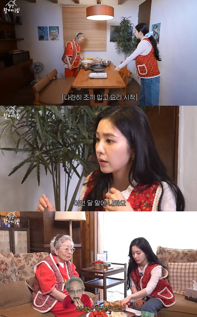 유튜브 '김영옥' 캡쳐