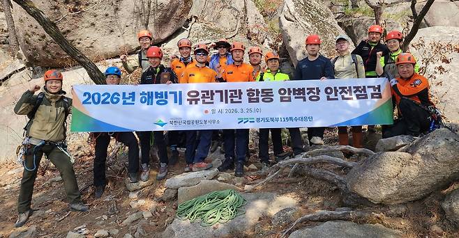 해빙기 암벽 낙석 대비 합동점검 [경기도북부소방재난본부 제공. 재판매 및 DB 금지]