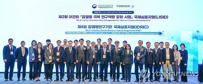 질병관리청 국제심포지엄 (서울=연합뉴스) 질병관리청과 국립중앙의료원은 26일부터 이틀간 서울 JW 메리어트 동대문 스퀘어에서 제2회 이건희 '감염병 극복 연구역량 강화 사업' 국제심포지엄(LISID)과 제4회 감염병연구기관 국제심포지엄(IDRIC)을 연이어 개최한다고 밝혔다. 임승관 질병청장이 참석자들과 기념 촬영하고 있다. 2026.3.26 [질병관리청 제공. 재판매 및 DB 금지] photo@yna.co.kr