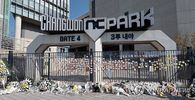 창원NC파크에 붙은 추모 메시지 지난해 4월 8일 오후 경남 창원시 마산회원구 창원NC파크 3루 쪽 내야 입구에 추모 메시지가 붙어있다. [연합뉴스 자료사진]