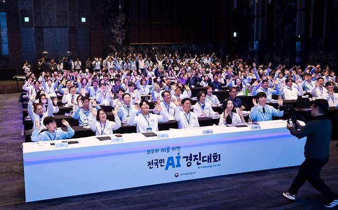 전국민 AI 경진대회 [과기정통부 제공. 재판매 및 DB 금지]