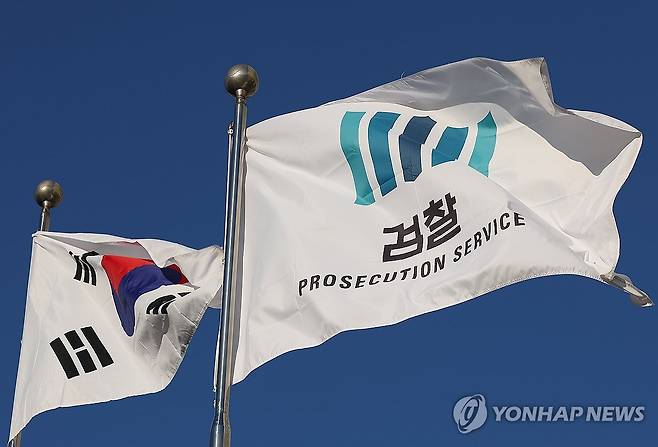 휘날리는 대검찰청 깃발 (서울=연합뉴스) 김성민 기자 = 18일 서울 서초구 대검찰청 앞 깃발이 휘날리고 있다. 2025.11.18 ksm7976@yna.co.kr