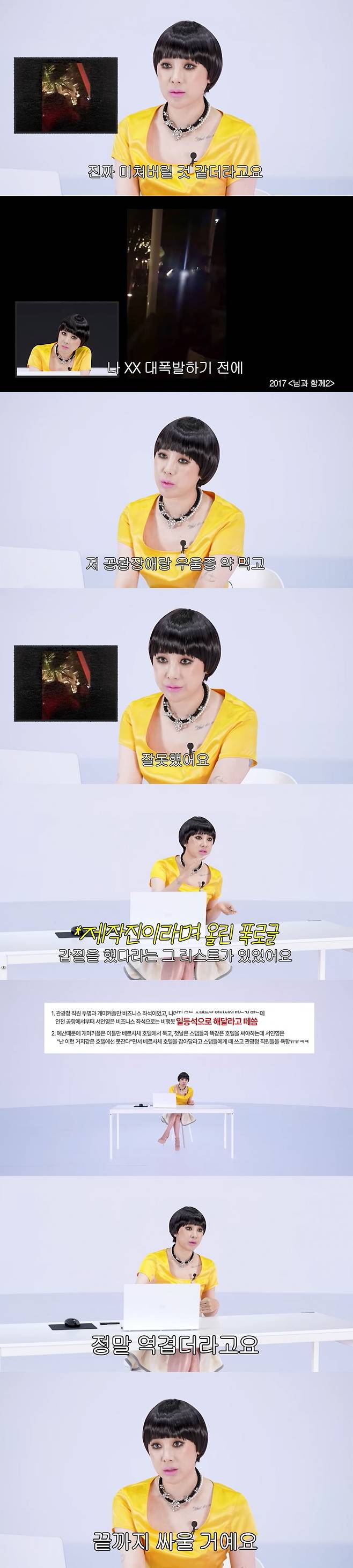 사진=서인영 유튜브 영상 캡처