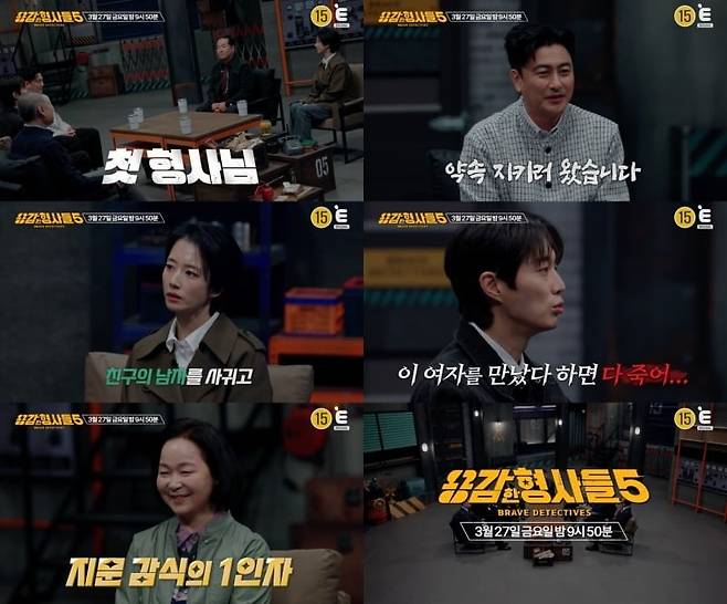 사진=티캐스트 E채널