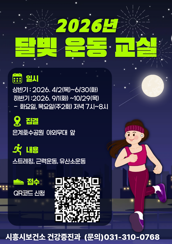 사진제공 시흥시