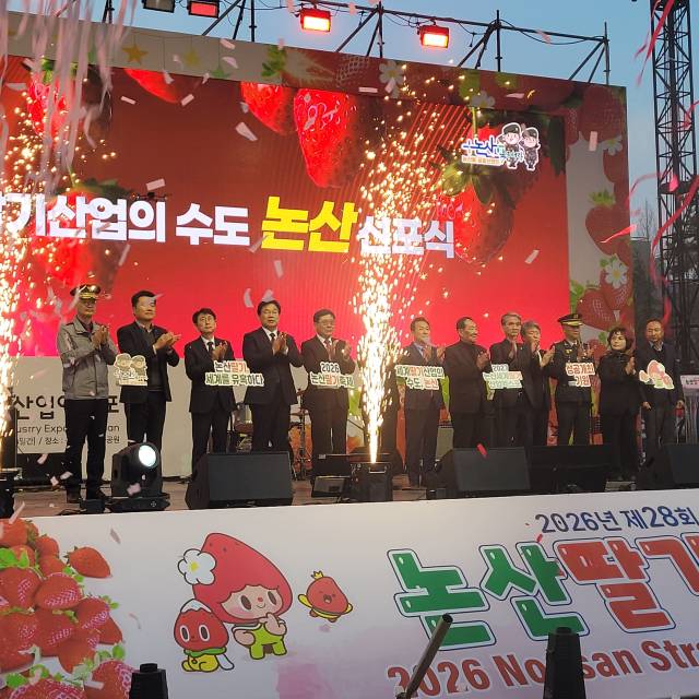 ▲논산시민가족공원에서 열린 2026 논산딸기축제 개막식에서 주요 내빈들이 '세계딸기산업의 수도, 논산'을 선포하며 축제의 시작을 알리고 있다. 화려한 불꽃 연출과 함께 무대 뒤 대형 스크린에는 딸기 이미지가 펼쳐져 축제 분위기를 한층 고조시키고 있다. 사진=김흥준 기자