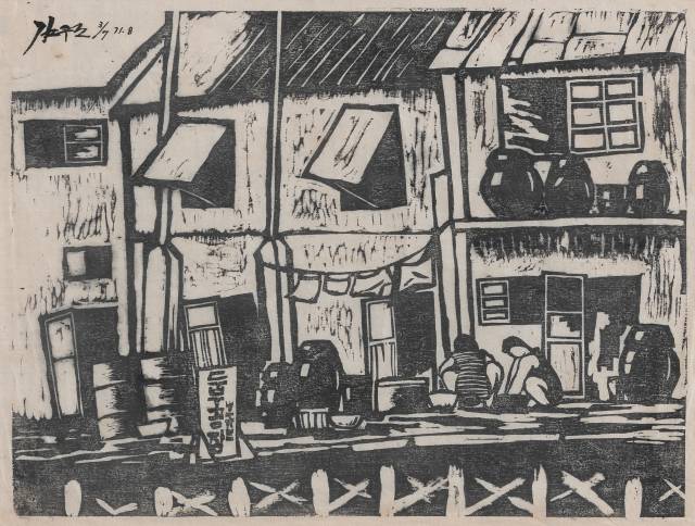 김우조, 죽도시장, 1971, 목판, 45x60cm