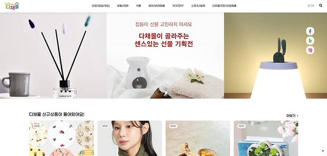 다채몰 홈페이지 화면. /대구TP 제공